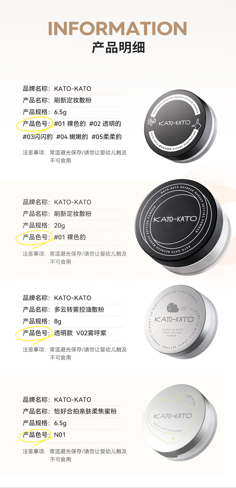 KATO-KATO【38抢购】散粉定妆持久遮瑕不易脱妆轻薄蜜粉干油皮国货 升级裸色的（多肤质适用）