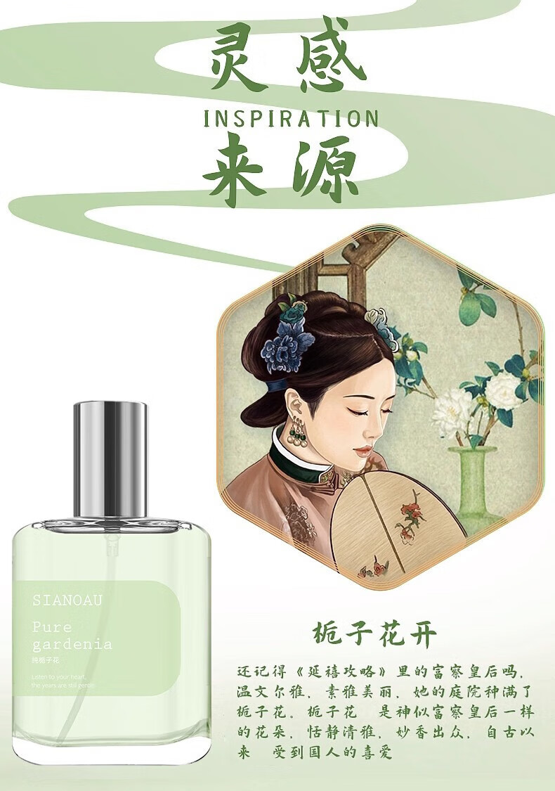 初媞香女香持久留香淡香小众樱美妆花香氛清新学生栀子花工具 纯栀子花