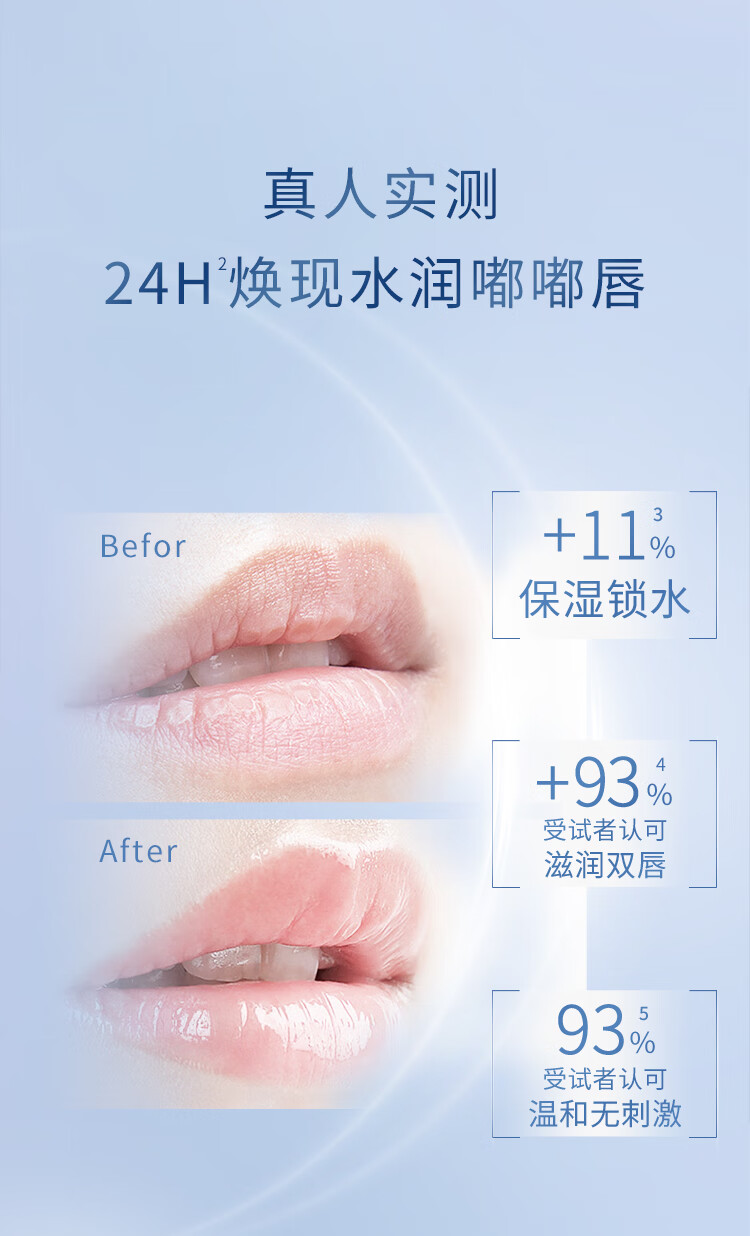 卓沿（SKIN ADVANCED）屈臣氏SA.卓沿白金舒润保湿浸润润唇膏 4g*2