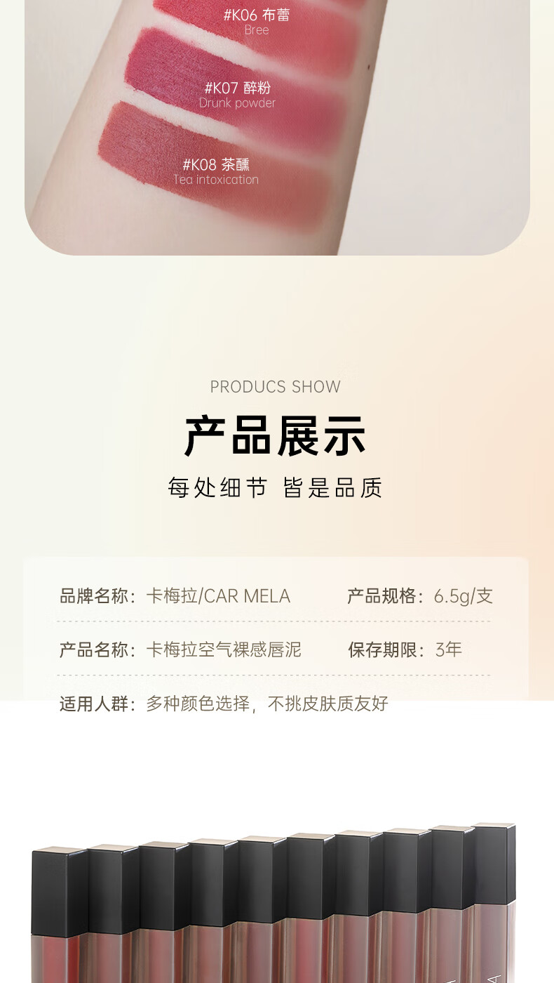 carmela卡梅拉空气裸感唇泥哑光雾感丝滑质地轻薄不黏腻显白口红不拔干 K04奶咖