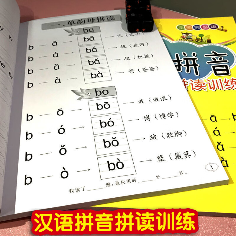 全套6本幼小衔接一日一练教材全套学前全套6本数学练习组成班幼升小数学思维训练借十法凑十法口算题10 20以内分解与组成练习册幼儿园中班大班加减法数学题 全套6本数学入学第一课详情图片126