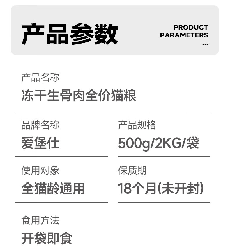 18，愛堡仕【優選好物】凍乾生骨肉雙拼貓糧高蛋白全價貓糧2kg【嘗鮮裝】300 【嘗鮮裝】180g（60g*3包）