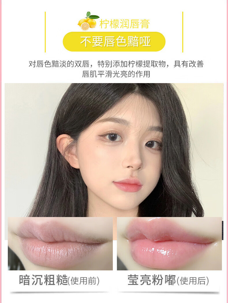南暖美妆护肤其他美妆工具润唇膏保湿滋润补水无色男女唇膜淡化唇纹 高级滋润唇膏【2支装】