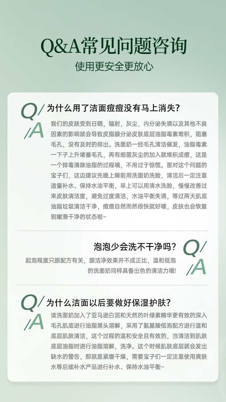 BUV叶绿素氨基酸洗面奶男女士洁面乳500g到手毛孔细嫩KO控油去黑头深层清洁细嫩毛孔 到手500g【KO油光黑头】详情图片17