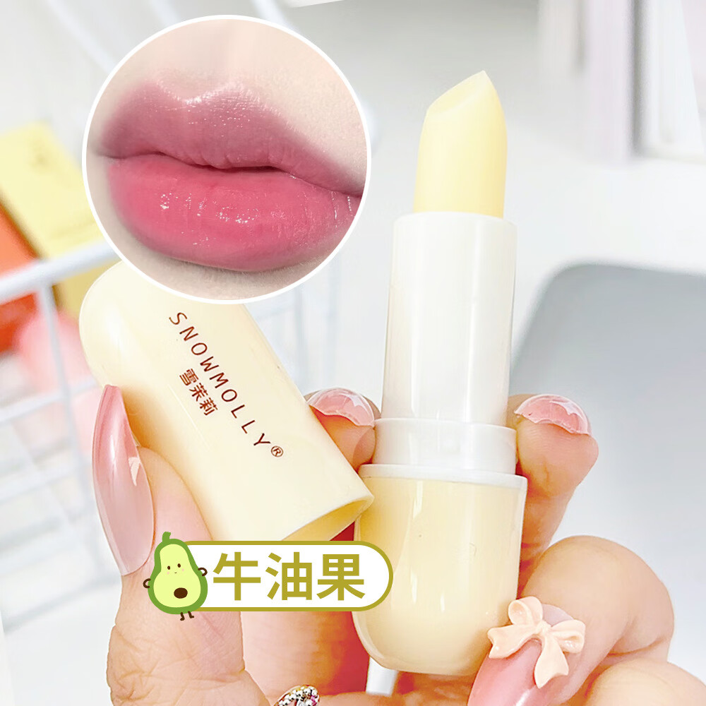 南暖美妆护肤美妆工具套装牛油果润唇淡化唇纹防干裂秋冬护理滋润补水 3个大胖支【套盒】