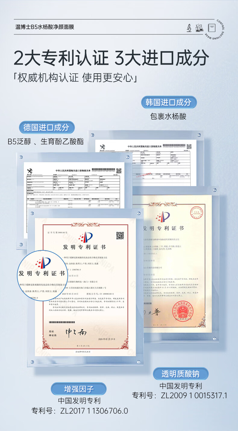 温博士b5面膜去黑头修护毛孔收缩毛孔维生素水杨酸补水保湿控油面膜男女 温和净肤2袋装【买一贈一】