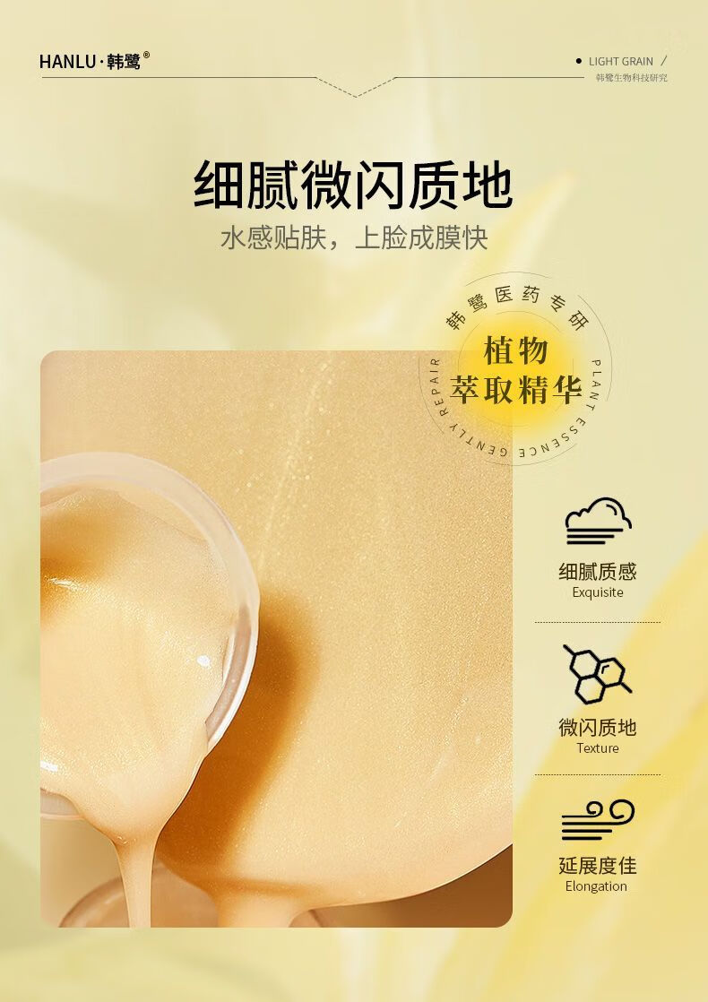 韩鹭黄金撕拉面膜视黄醇蛇毒肽黄金面膜补水收缩毛孔提拉紧致抗皱精华 1袋体验装【黄金撕拉面膜】
