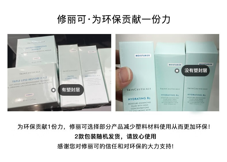 修丽可（SkinCeuticals）【三八节抢先购】AGE玻色因面霜色修面部精华套装送女友送妈妈 【新版】Age面霜48ml