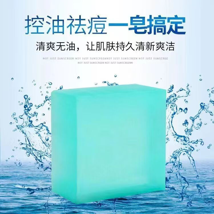南暖美妆护肤其他美妆工具古龙香皂香水沐浴皂控油洗脸洗澡精油手工皂 4块装