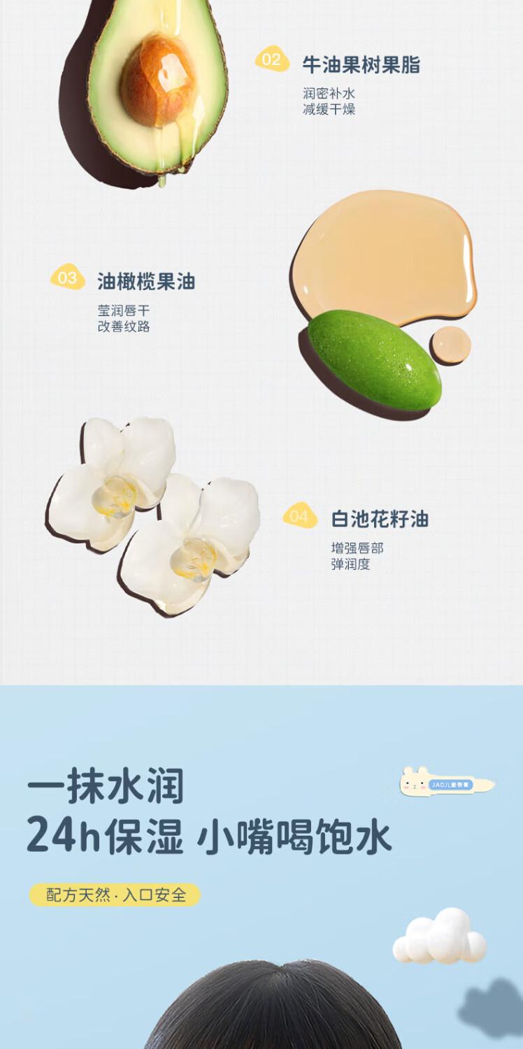 JAD儿童倍护滋润润唇膏3.5g  保湿润唇膏保湿唇膏宝宝防干裂全家可用 儿童润唇膏3.5g