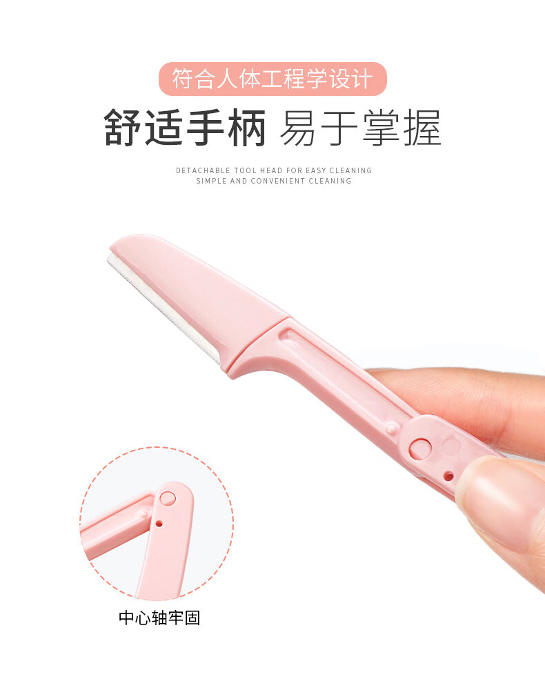 南暖美妆护肤工具套装折叠修眉刀套装安全型刮眉刀剃眉刀防刮伤套装 3支装 【包装随机】