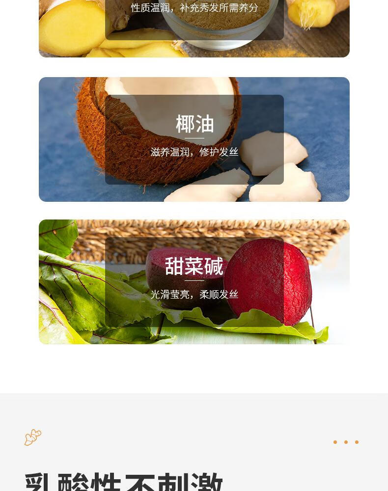 立美丝生姜洗发水老姜王姜汁去屑止痒洗洗发水姜汁膏乳洗头柔顺头膏乳柔顺护发素 400ml姜汁洗护二合一洗发水详情图片3