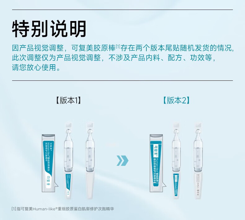 可复美胶原棒胶原蛋白修护次抛精华液5支/30支 补水修护敏感肌 5支装