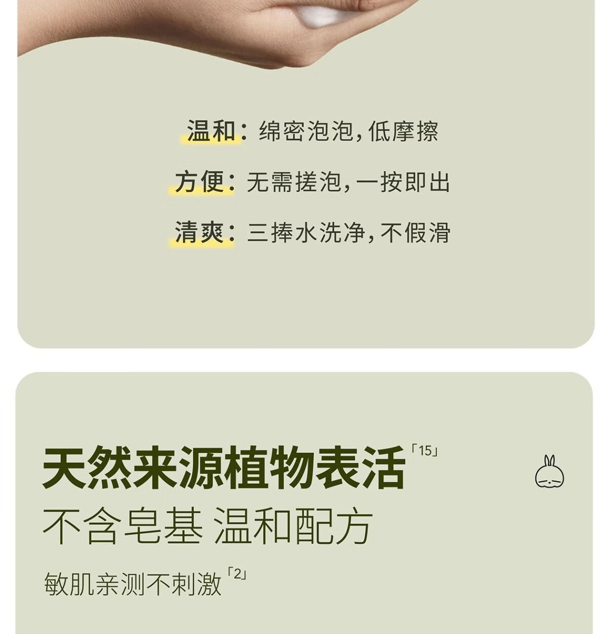 半亩花田氨基酸慕斯洗面奶洁面乳泡沫敏感肌清洁黑头保湿控油男女学生 （油皮）慕斯300g+洁颜蜜30g