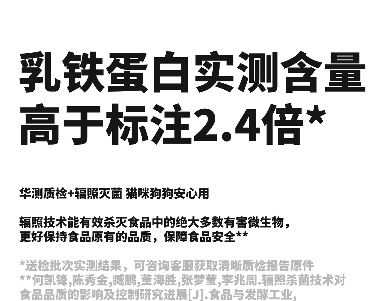 6，乳鉄蛋白貓咪狗犬賴氨酸鼻涕支氣琯免疫觝抗力補充營養華征生物 買2送1 到手3盒