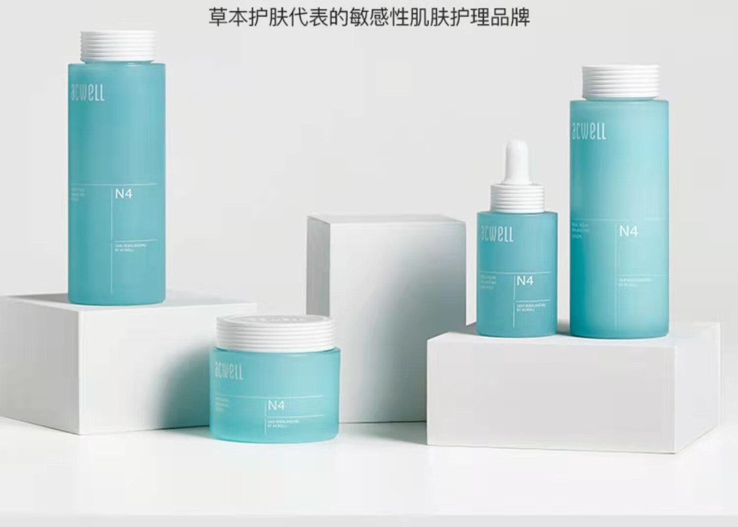 艾珂薇艾珂薇N4面霜acwell舒缓修护敏感肌油皮清爽补水保湿护肤品秋冬 N4面霜50ml