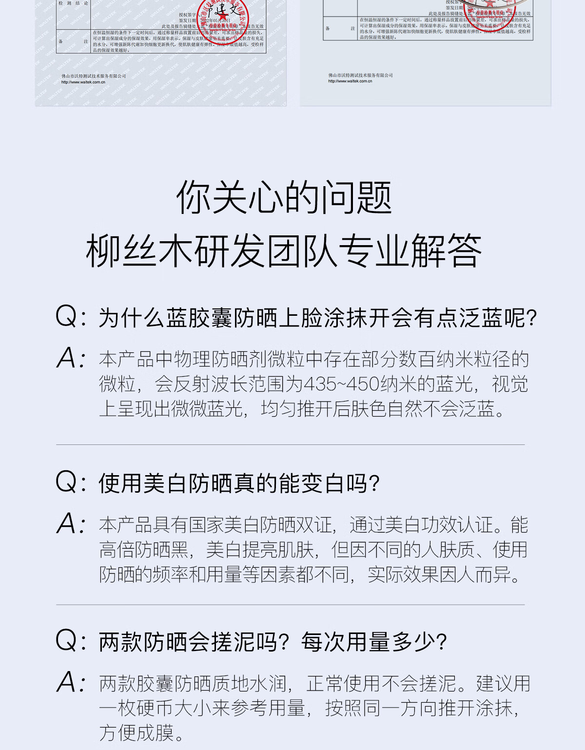 柳丝木（Ositree）防晒霜乳spf50+女面部美白物理学生军训户外海边高倍情人节礼物 【蓝胶囊】物理防晒45g