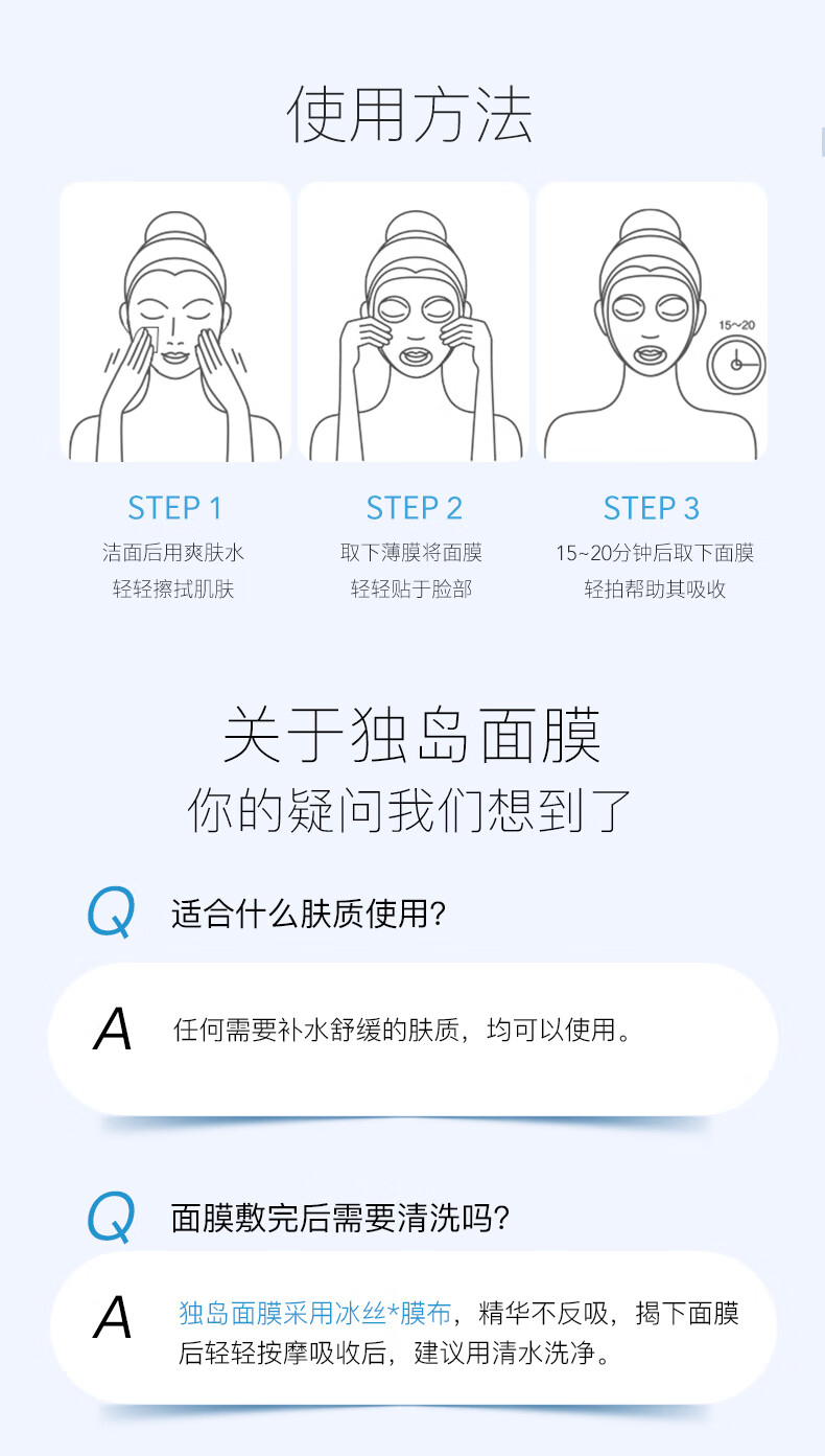 柔恩莱韩国ROUND LAB柔恩莱独岛面膜补水保湿滋润水凝胶面膜敏肌女学生 独岛面膜18片