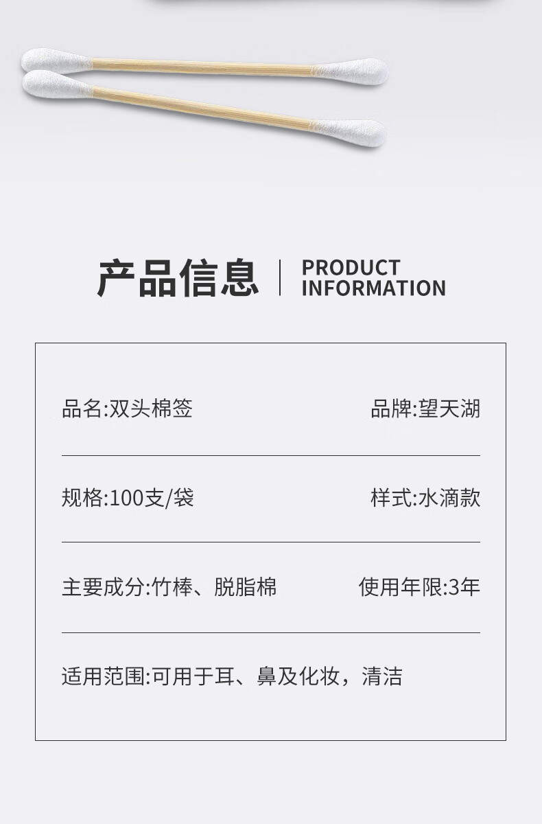 望天湖竹棒双头棉签化妆棒卸妆棉多用便携一次性棉花棒 双头700支【100支*7袋】