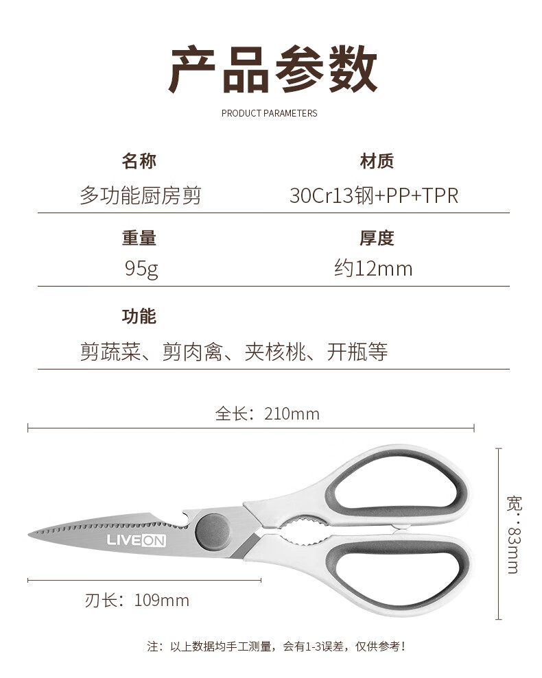 力王【精选厂家】日用可拆开剪刀多功能剪刀桃夹开瓶器鱼鳞可拆卸不锈钢厨房剪开瓶器核桃夹鱼鳞 可拆卸剪刀+剪刀套+水果刀详情图片9