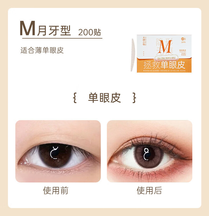 南暖美妆护肤美妆工具套装仿真隐形双眼皮贴自然隐形无痕美目贴 每套含工具Y叉 1件 蓝色/橄榄型200枚-肿眼泡