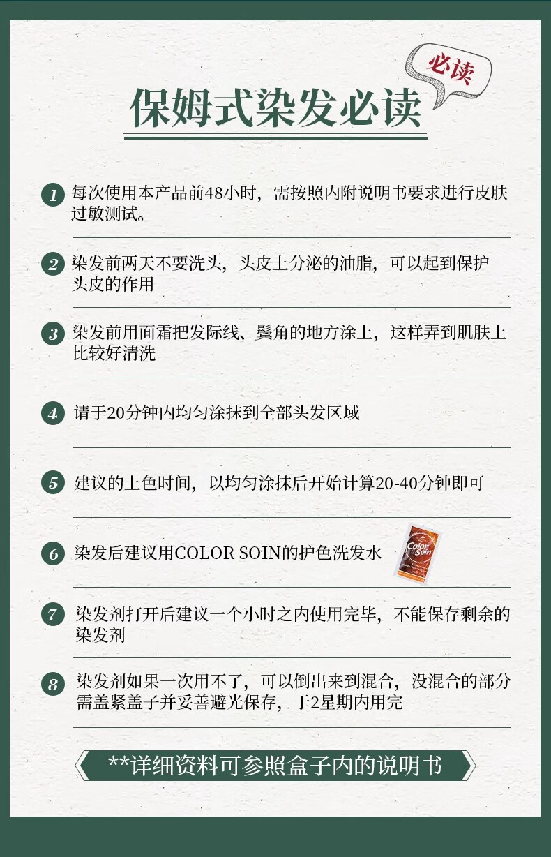 三橡树染发剂植物无氨法国原装进口染发染发茶色4N自己TOP膏遮盖白发彩染男女在家自己染发 4N黑茶色【TOP力荐-可遮白】详情图片30