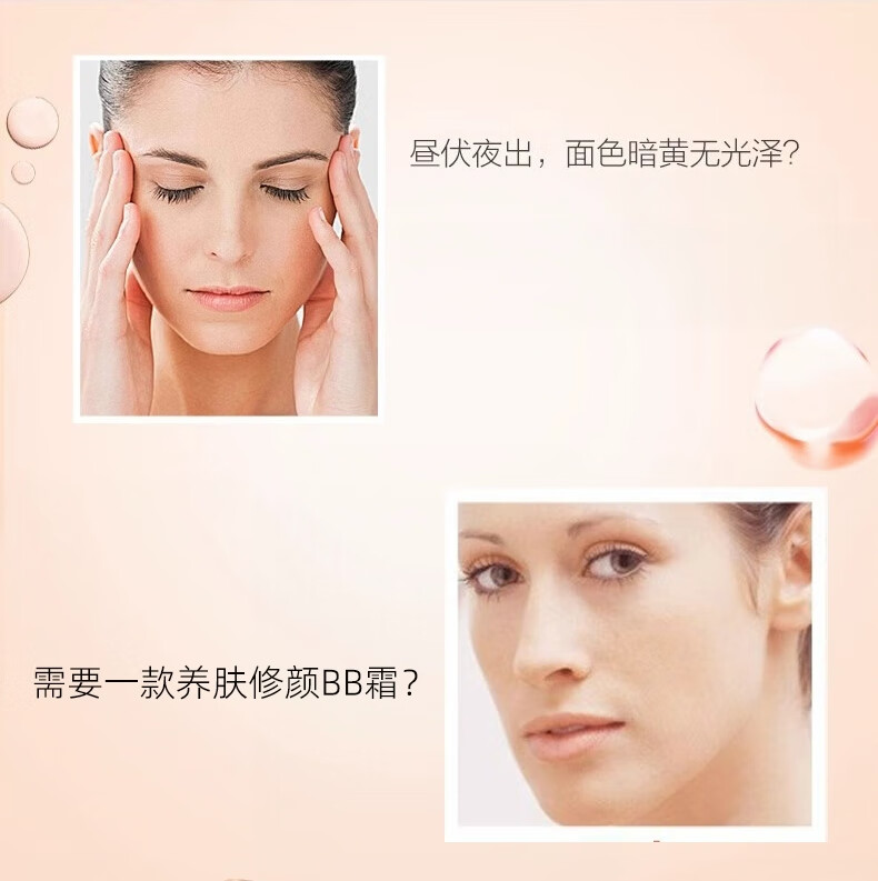 珀莱雅（PROYA）bb霜女靓白肌密超名模BB晶钻修颜养肤BB霜遮瑕保湿 BB明亮色40ml送【2件礼】