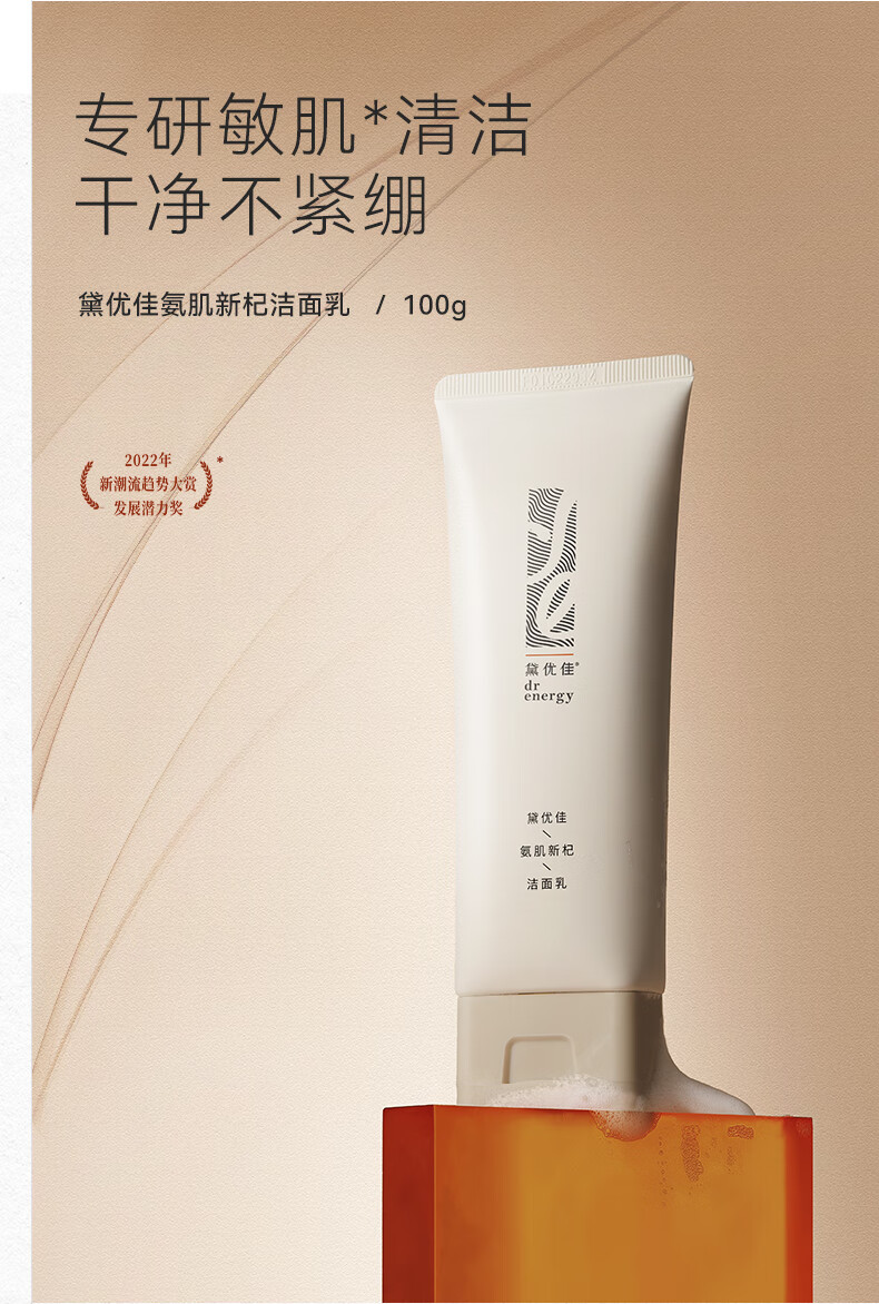 黛优佳【38抢购】氨基酸洗面奶洁面乳温和深层清毛孔补水女男保湿控油 【100g新杞洁面乳】1支