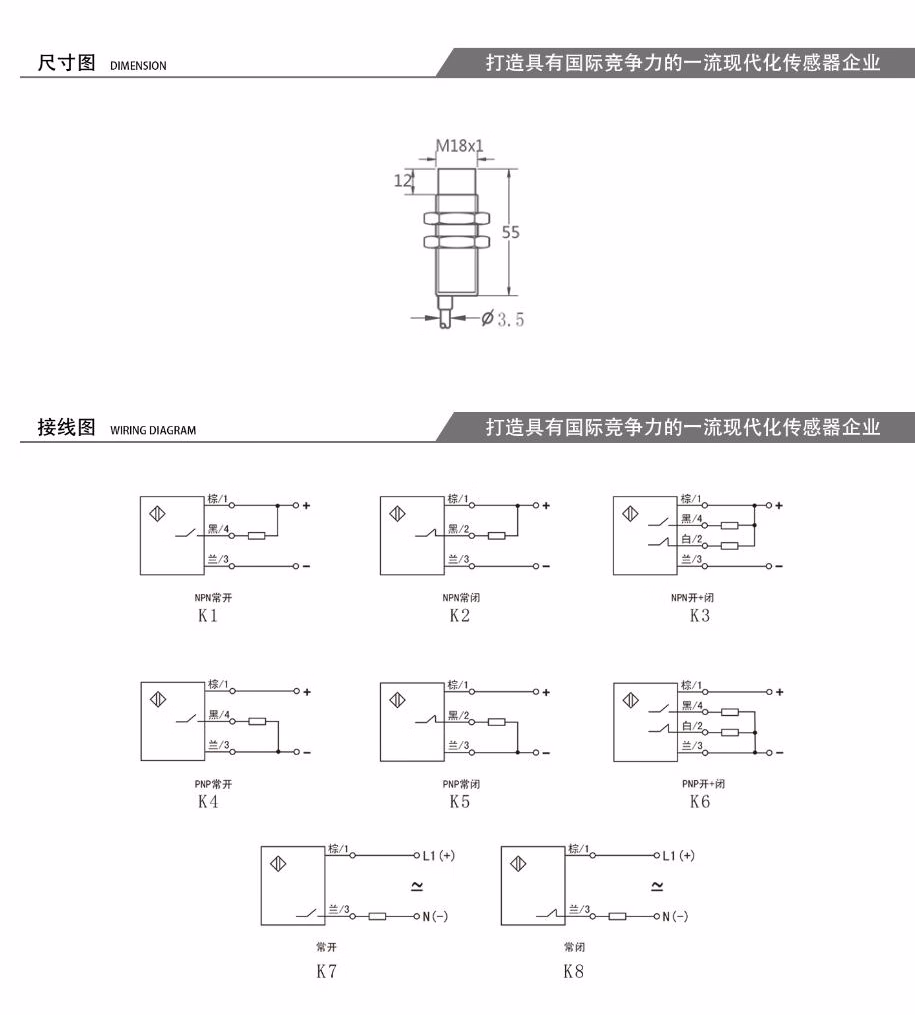 凯基特耐腐蚀电容式接近传感器M18四线24V常开加常闭PNP 接近开关 直流三线NPN常开/常闭