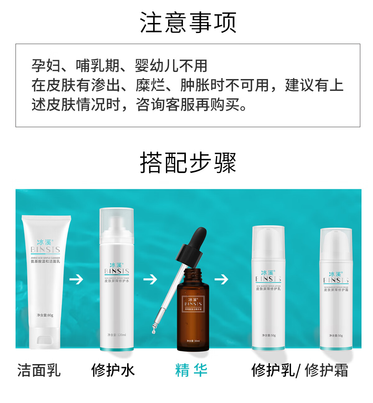 冰溪传明酸复合精华液 均衡肤色通透有光泽 舒缓肌肤滋润保湿