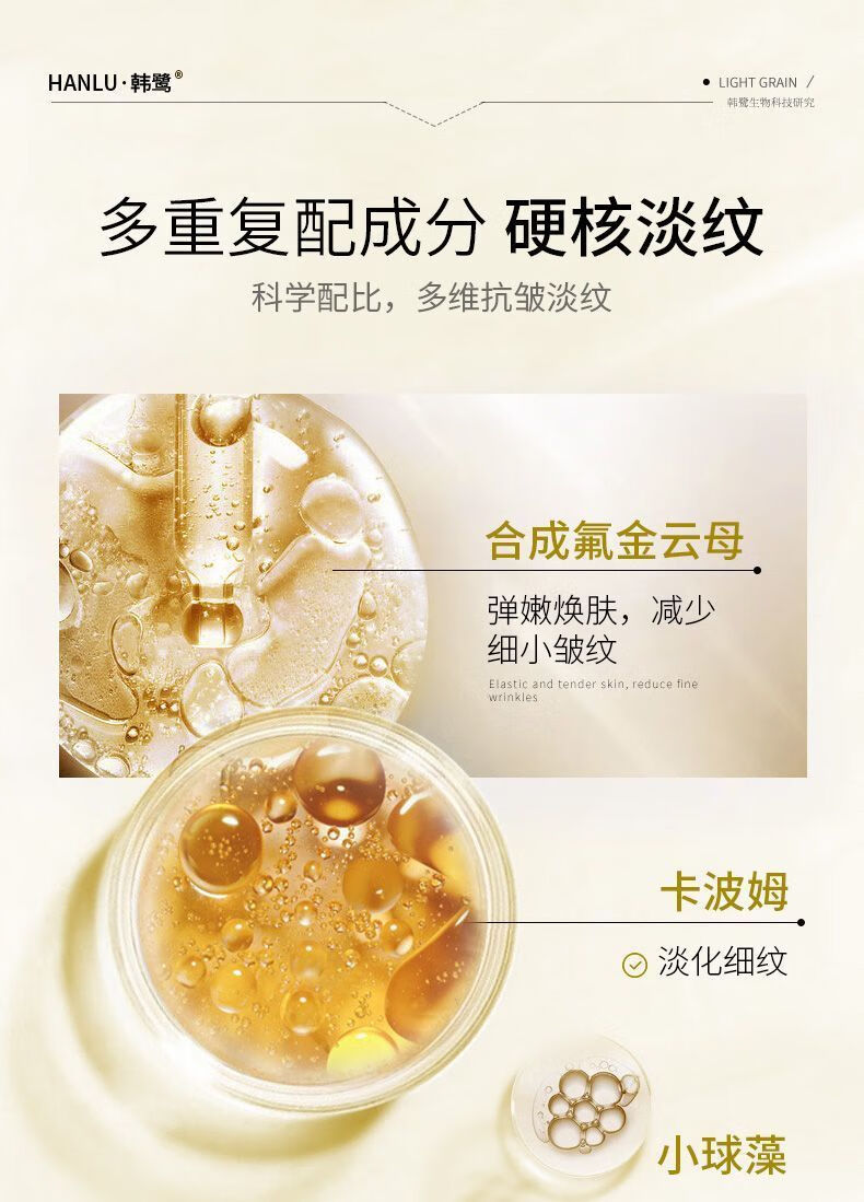韩鹭黄金撕拉面膜视黄醇蛇毒肽黄金面膜补水收缩毛孔提拉紧致抗皱精华 1袋体验装【黄金撕拉面膜】