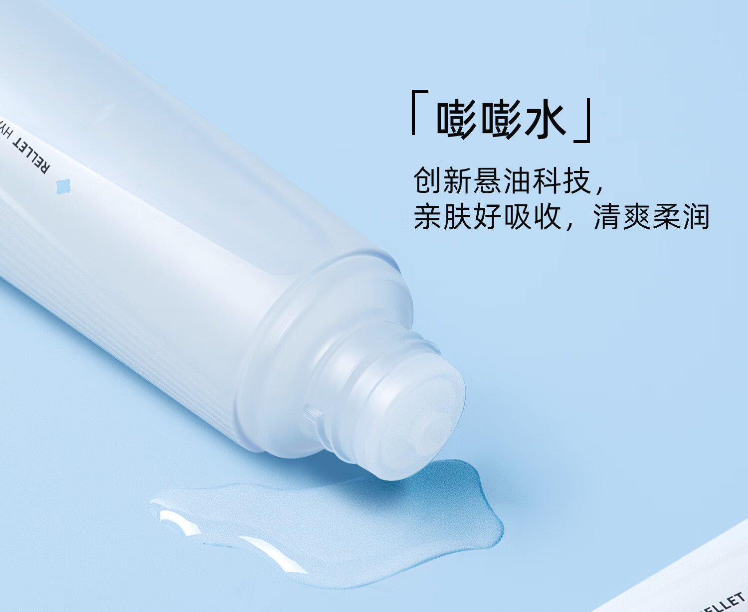 颐莲玻尿酸嘭润修护水乳 高保湿补水修护舒缓水乳组合