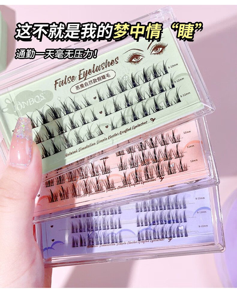 南暖美妆护肤美妆工具套装漫画假睫毛单簇分段式超自然仿真太阳花睫毛 （尖尾款）78朵+工具4件套