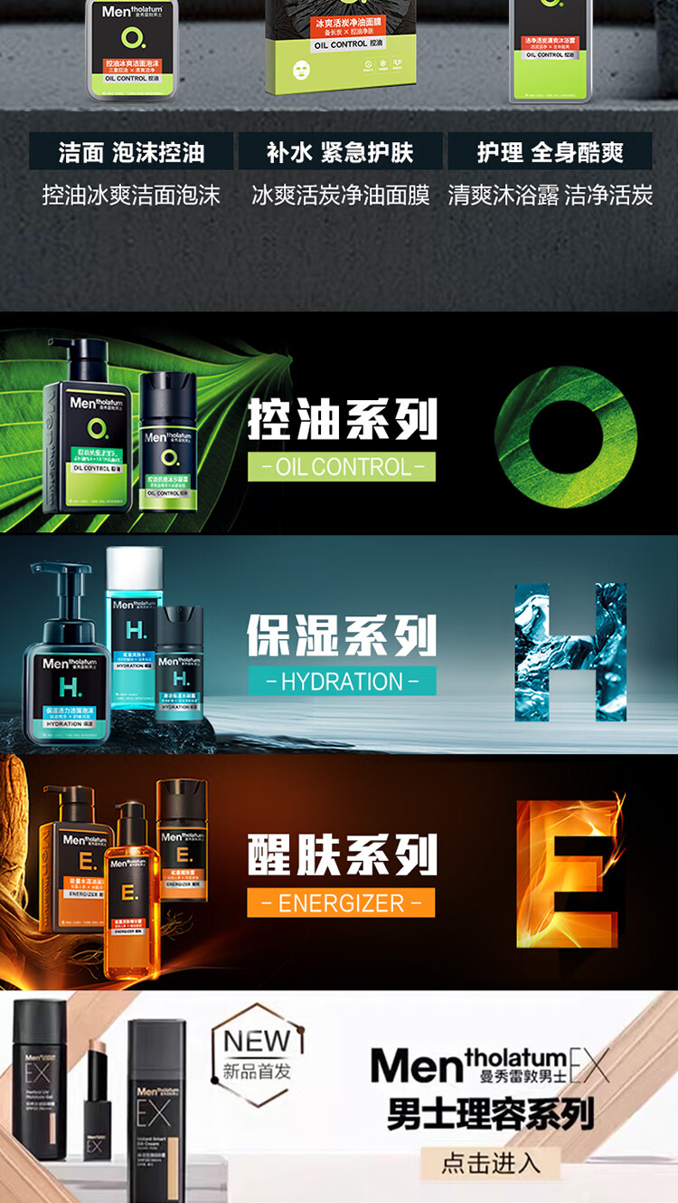曼秀雷敦男士洗面奶洁面啫喱 多包装随机发 OC控油清爽控油 150ml