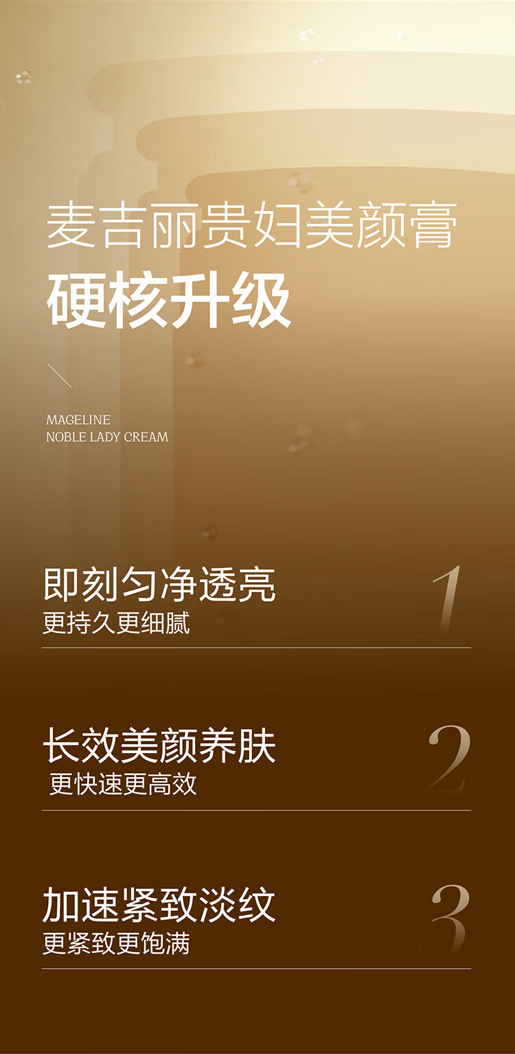 麦吉丽全新升级二代贵妇美颜膏38g 贵妇38g二代正品面霜抗皱紧致提亮素颜霜面霜女正品贵妇膏 二代贵妇膏 38g 【升级版带防伪】详情图片4