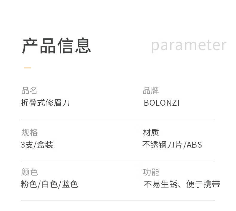 南暖美妆护肤工具套装折叠修眉刀套装安全型刮眉刀剃眉刀防刮伤套装 3支装 【包装随机】