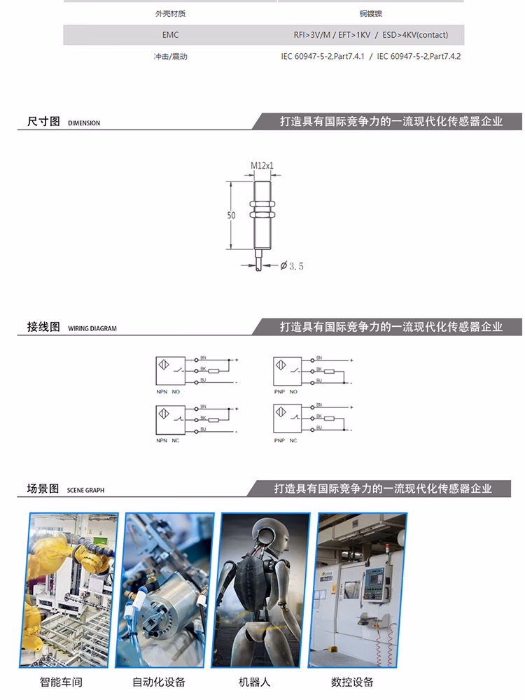 凱基特 KJT-J12GWM 120℃埋式耐高溫接近開關 耐環(huán)境腐蝕 內置短路保護和極性反接保護功能 M12埋入耐溫120℃ 