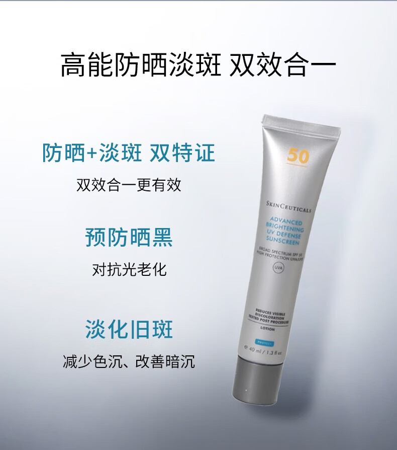修丽可（SkinCeuticals）【三八节抢先购】AGE玻色因面霜色修面部精华套装送女友送妈妈 【新版】Age面霜48ml
