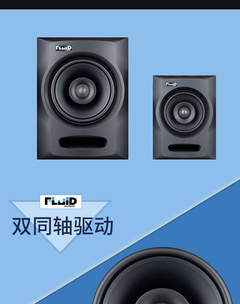 Fluid FX80 一对装插图2