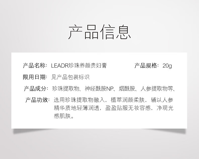 女神之美 LEADR珍珠膏养颜贵妇膏烟酰胺提亮裸妆素颜霜懒人霜面霜官方81 2瓶