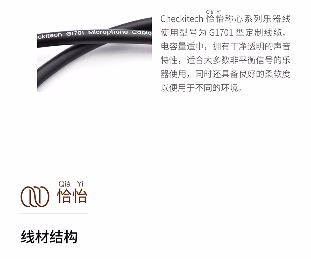 Checkitech/恰怡镀金双直头大二芯插图3