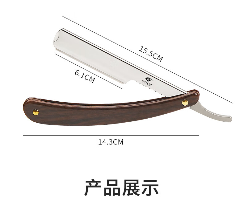 GUTCHE剃须刀手动刮胡刀老式剃刀理发修面刮脸刀经典折叠换刃式男士剃刀 77cs剃刀+10刀片