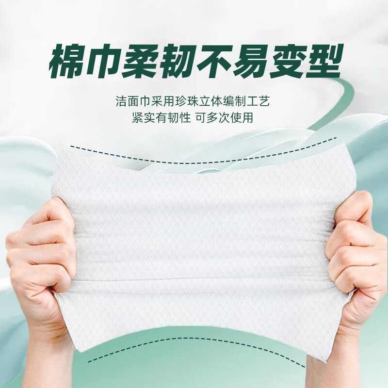 南暖美妆护肤其他美妆工具一次性加厚棉柔巾洁面擦脸抽取式卸妆洗脸巾 5包装