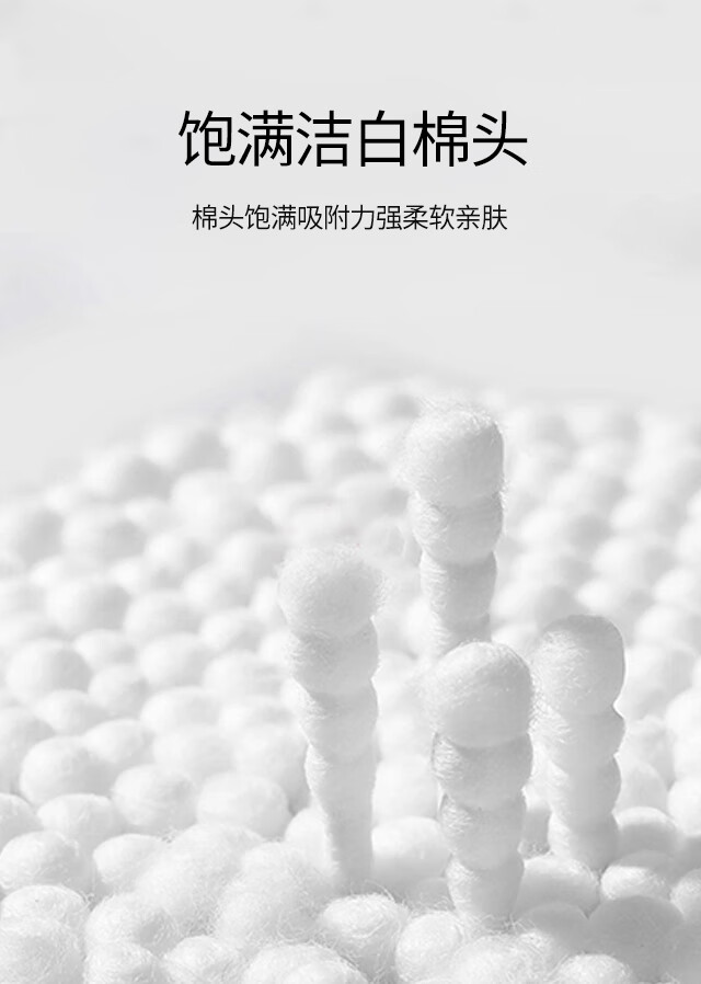望天湖双头棉签便携装棉棒化妆掏耳棉花棒 双头600支【100支*6袋】