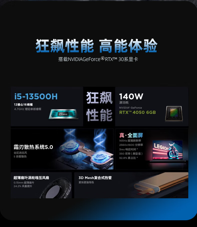 6，聯想（Lenovo）拯救者Y7000 Y7000P R7000 R9000P遊戯電競二手筆記本電腦 Y9000P i9十二代-3060 95新16G內存+512G固態硬磐 95成新