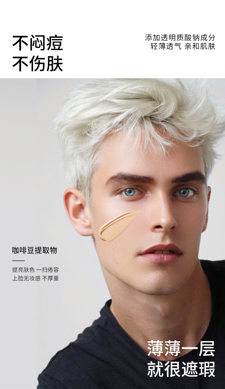 阿姿美尔（AZIMER） AMR男士素颜霜BB霜修颜遮瑕粉底液提亮肤色化妆品 50g 男士BB霜