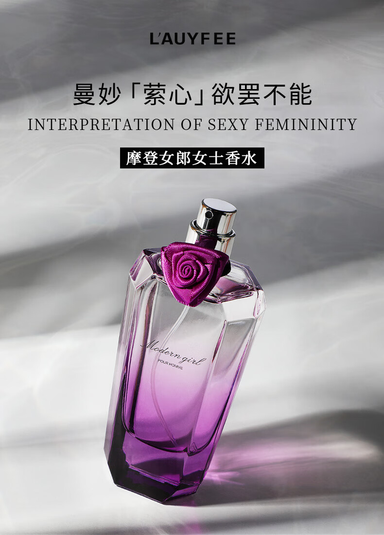 亚菲儿摩登女士香水持久气质香水淡香清新50ml香水女学生送女友生日礼物 摩登女郎