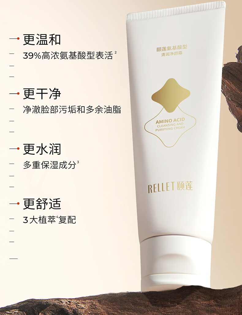 颐莲氨基酸型清润净颜霜 100g  洁面洗面奶温和舒适