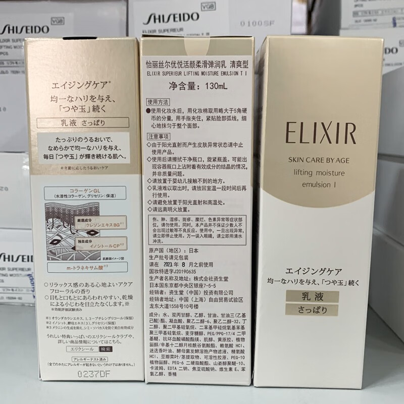 怡丽丝尔乳液优悦活颜京自东营旗舰胶原焕活补水保湿提拉紧致黑金 【滋润型】优悦活颜弹润乳