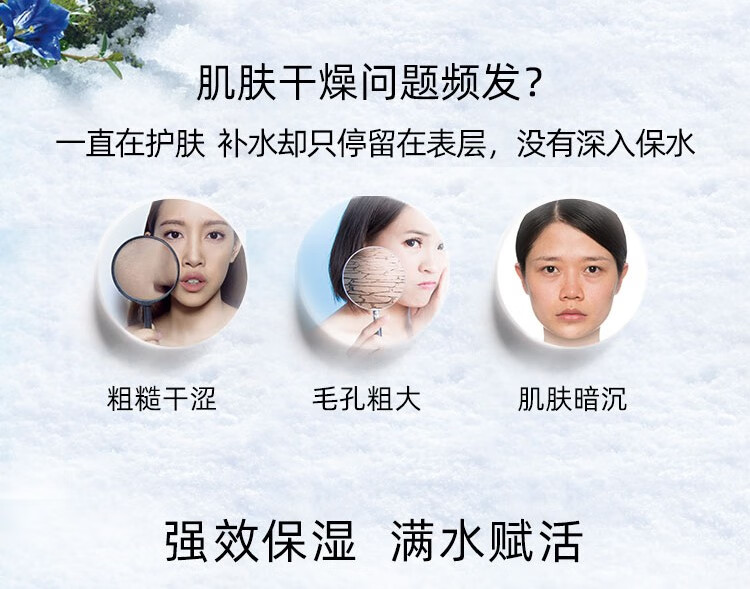 自然堂（CHANDO）雪域精粹纯粹滋润霜女面霜滋养深层补水保湿滋润提亮肤色 雪域滋润霜50g